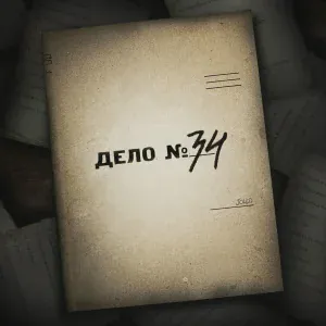 JOLLO - Дотла