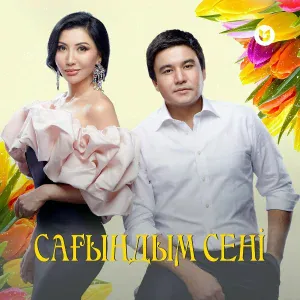Aliya Abiken, Qanat Umbetov - Сағындым сені