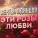 Сергей Одинцов - Эти розы любви