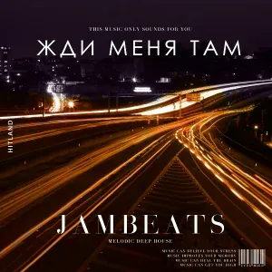 JamBeats - Жди Меня Там