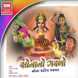 Master Rana - Mata Sode Sarada Nave