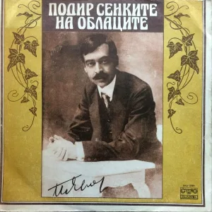 Любомир Кабакчиев - Не си виновна ти