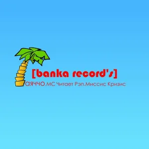 Аяччо - Про то да сё