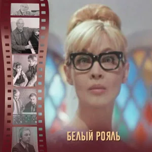 Государственный симфонический оркестр кинематографии СССР feat. Александр Зацепин - Вариация