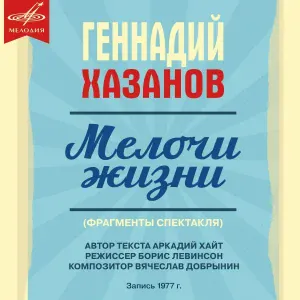 Весёлые ребята - Утро