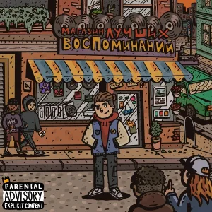 wanyou feat. MiKEL - Waste My Time
