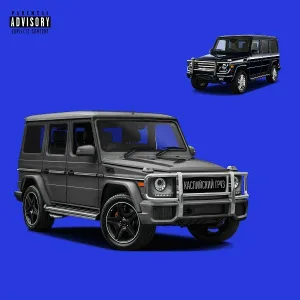 Reinmone, Kempel - Каспийский груз