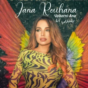 Jana Rouhana - Yoborni Ana