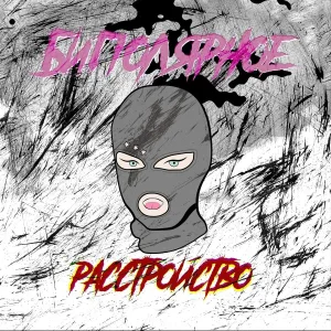Гангрена Вершин feat. SERЁZHA ДUBOM SH1T - Mortal Kombat