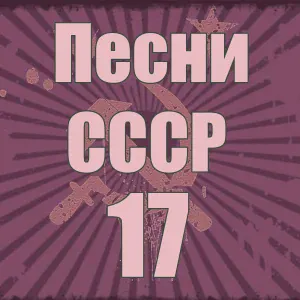 Алиса Фрейндлих feat. Олег Басилашвили - Дорогие мои москвичи 