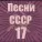 Алиса Фрейндлих feat. Олег Басилашвили - Дорогие мои москвичи 