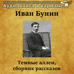 Аудиокнига в кармане, Василий Куприянов - В одной знакомой улице