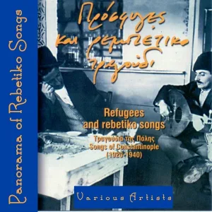 Kostas Roukounas - The Doll of Kokkinia