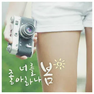 TOKYO GIRL feat. Venus - Spring Love (Feat. Venus)