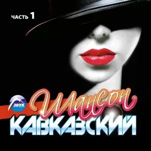 Рамазан Кайтмесов - Подари
