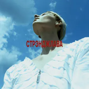 DAKOOKA - Стук