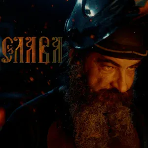 РОДНАЯ РЕЧЬ, bllack-santa - Слава