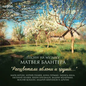 Вокальный квартет "Аккорд" - У крыльца высокого