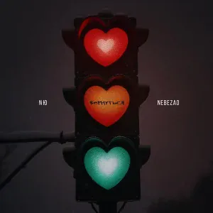 NЮ, Nebezao - Вернуться