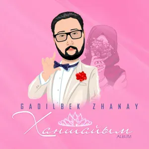 Gadilbek Zhanay - Ханшайым