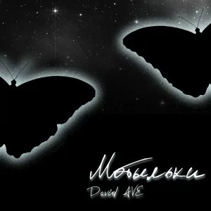 David AVE - Мотыльки