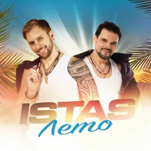 ISTAS - Лето