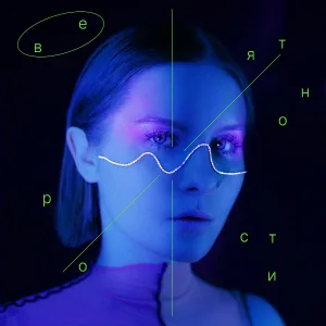 vika pestrova - Депо / Метро