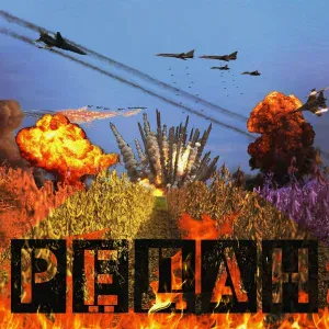 Рёдан - Гербицид для соевых сорняков