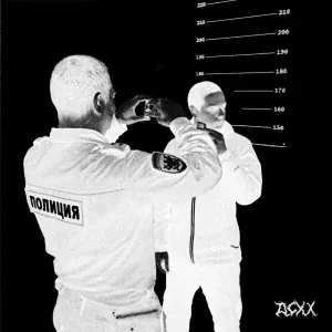 Murda Killa, Саша Скул - Баба Нюра