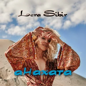 Lera Sibir - Анахата