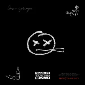 bezdxrnost - MАЙ МАЙ