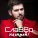 CлаВВо - Девочка загадка