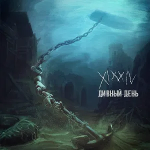 XI XXIV - Она