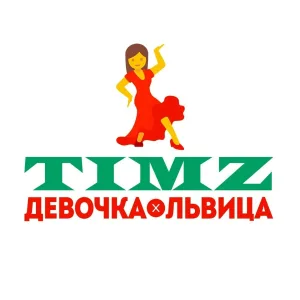 TIMZ - Девочка-львица