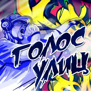 Rido Zloy feat. KripMus - Моя девочка хочет покурить