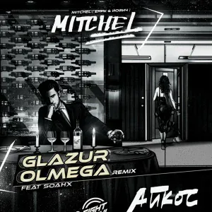 Mitchel feat. Soahx - Айкос