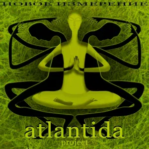 Atlantida Project - Гиперпространство