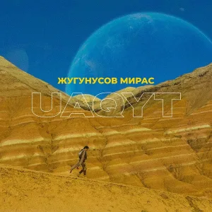 Жугунусов Мирас - UAQYT