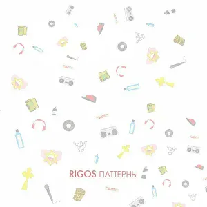 Rigos - Архыз