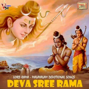 Anu - Sreerama Sreerama