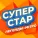 Леонид Агутин, Алена Тойминцева - Льдинка