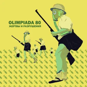 Olimpiada 80 - N2 (песня для Андрея Тельминова)