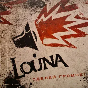 Louna - Бизнес