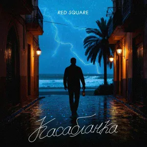 Red Square - Касабланка