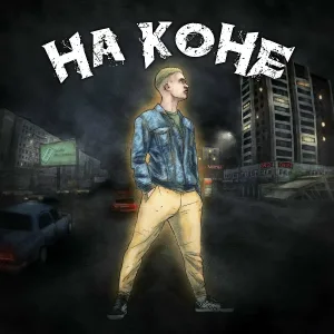 KWAZAR - Снова не я