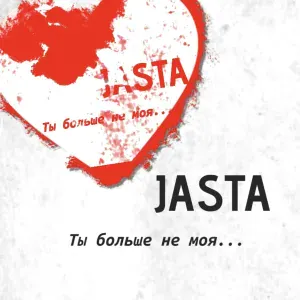 Jasta - Ты больше не моя