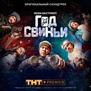 Vanilla Sky - Звенит Январская Вьюга