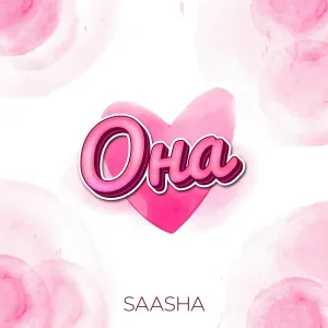 Saasha - Она