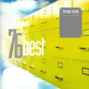 7Б - Долго