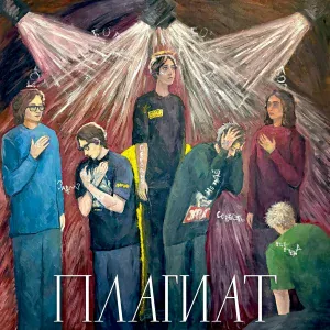 Нужно басовое соло - Ты - из мифов существо… сказ о Гидре